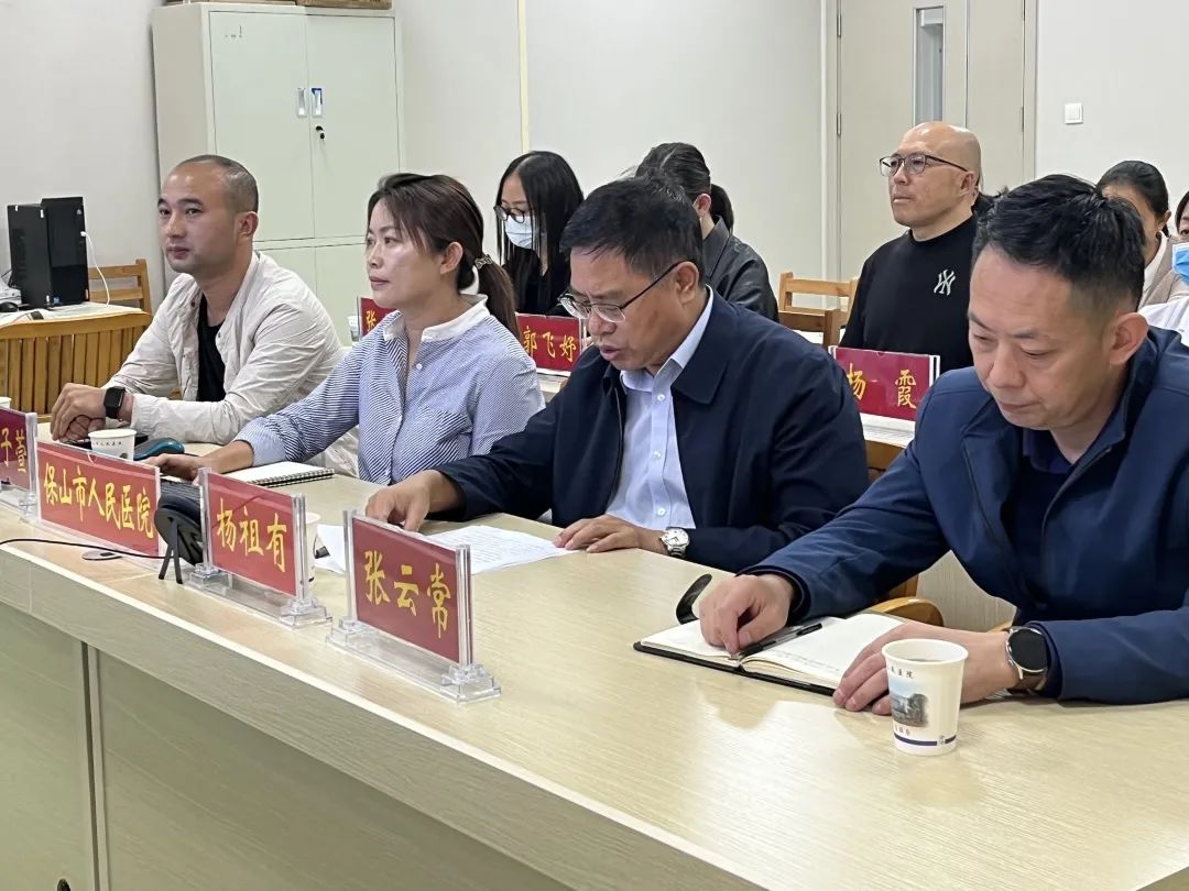 云南省保山市人民医院