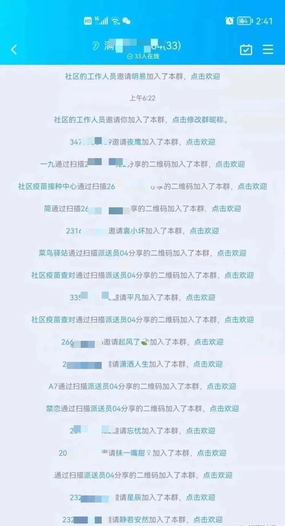 掌上春城