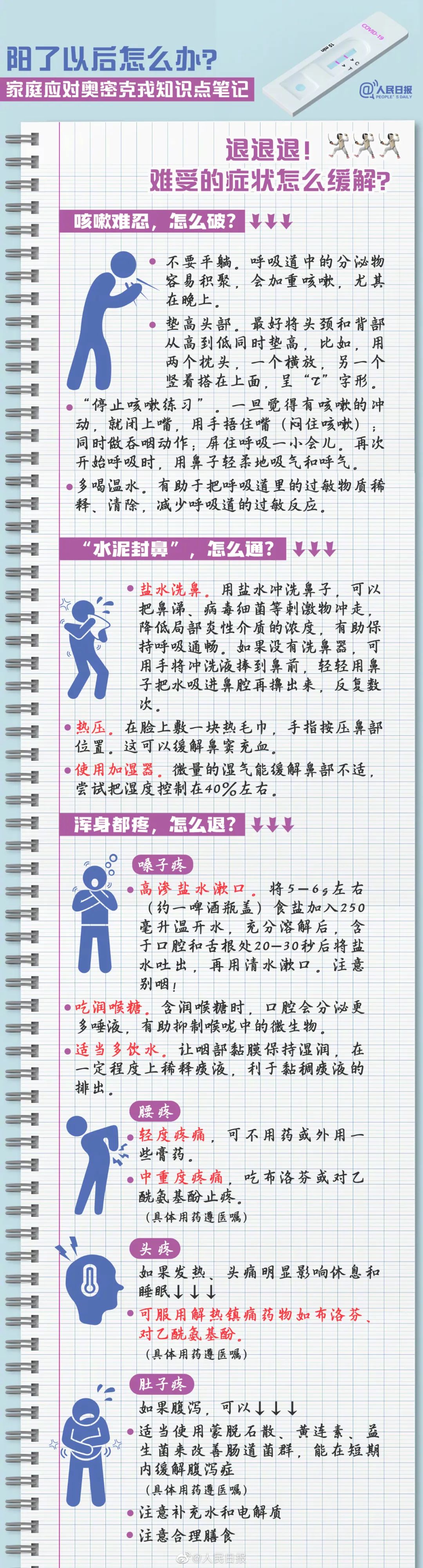 918云南交通台(微信)