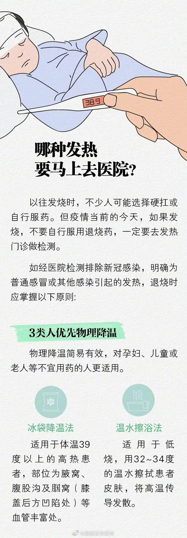昆明五华发布