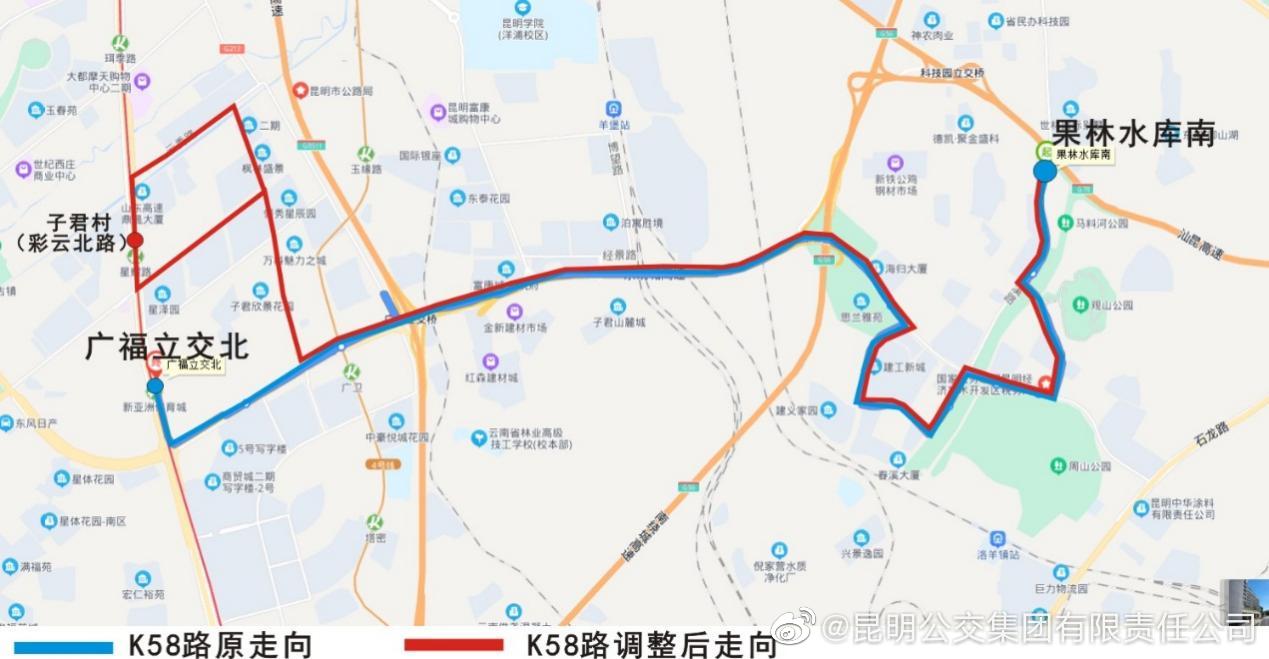 昆明公交集团有限责任公司