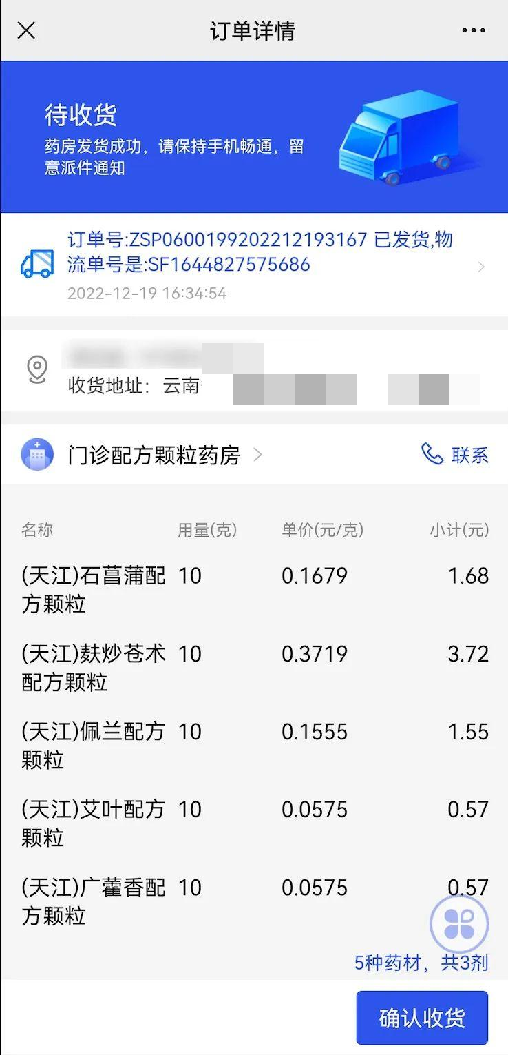 云南省中医医院