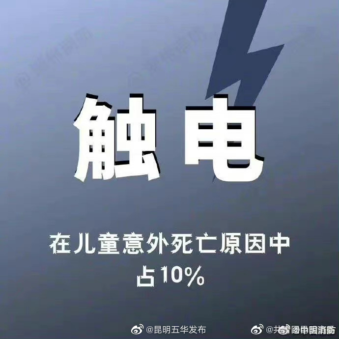 “昆明五华发布”微博
