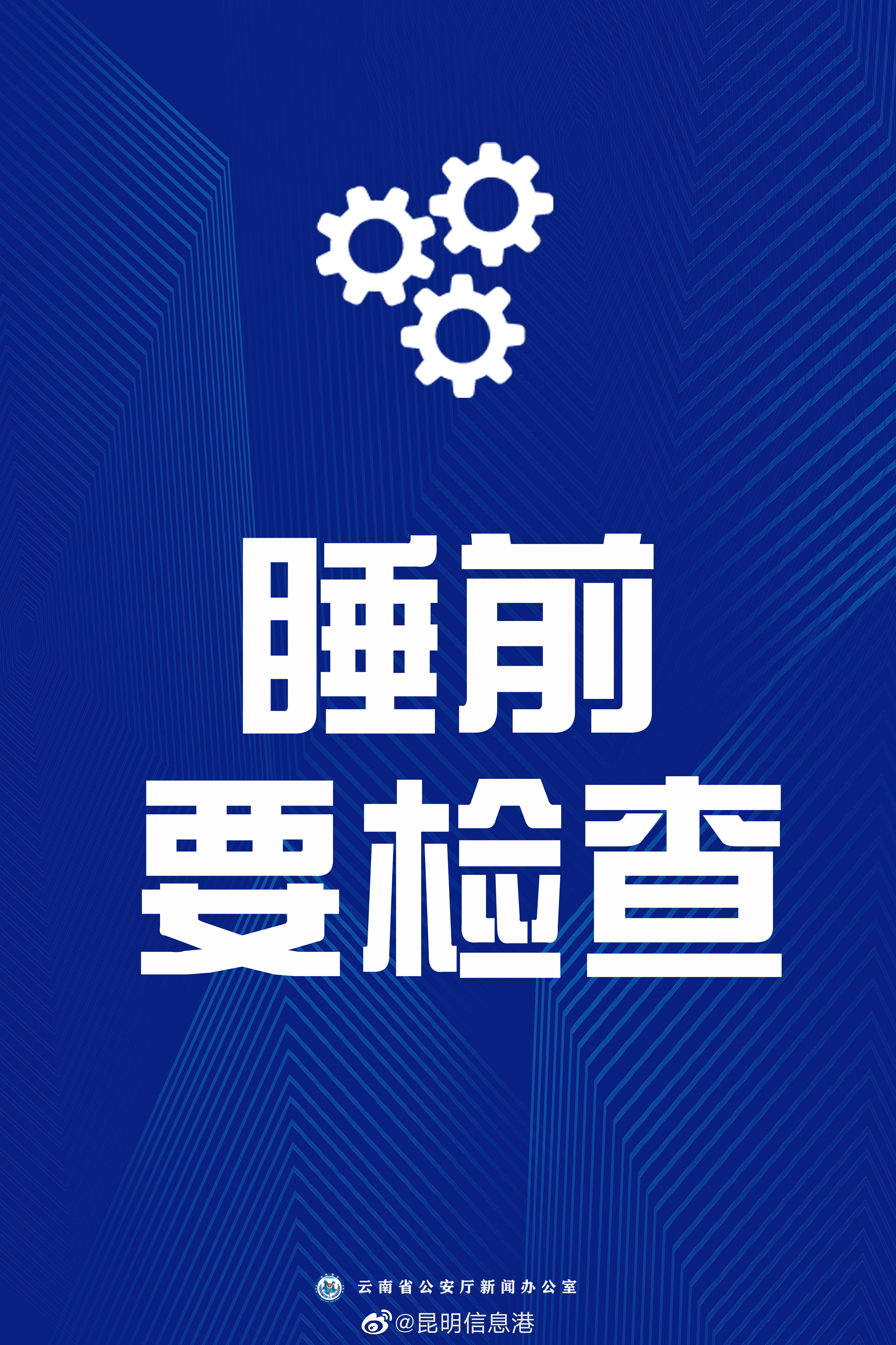 昆明信息港（微博）