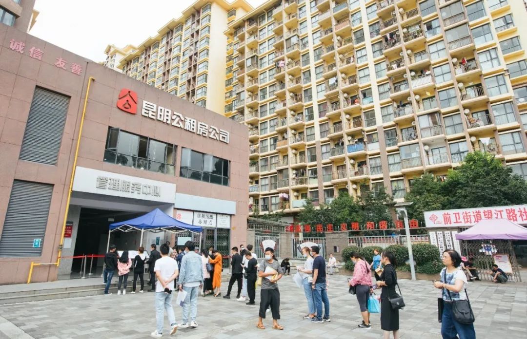 昆明公租房公司