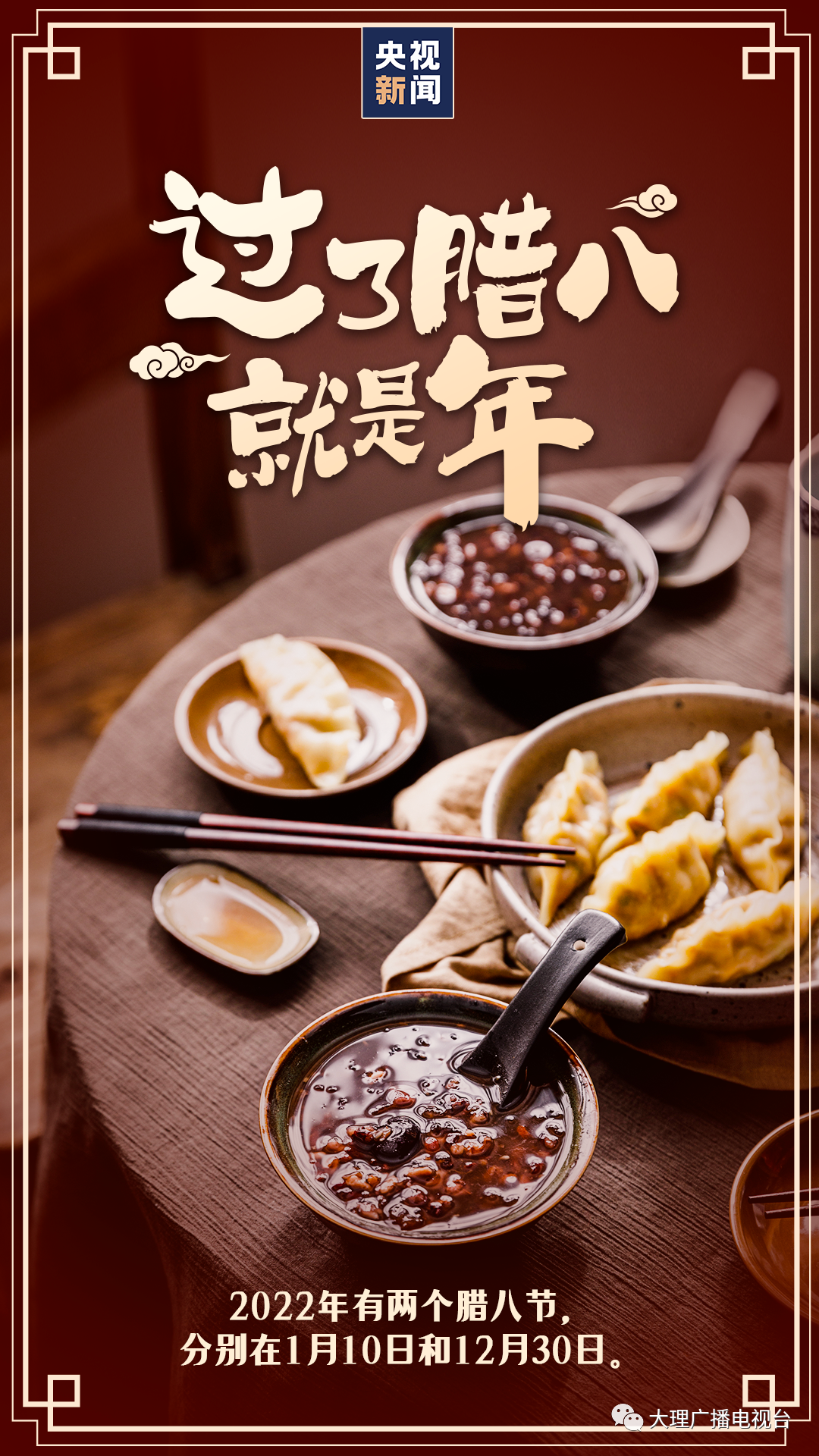 大理电视台