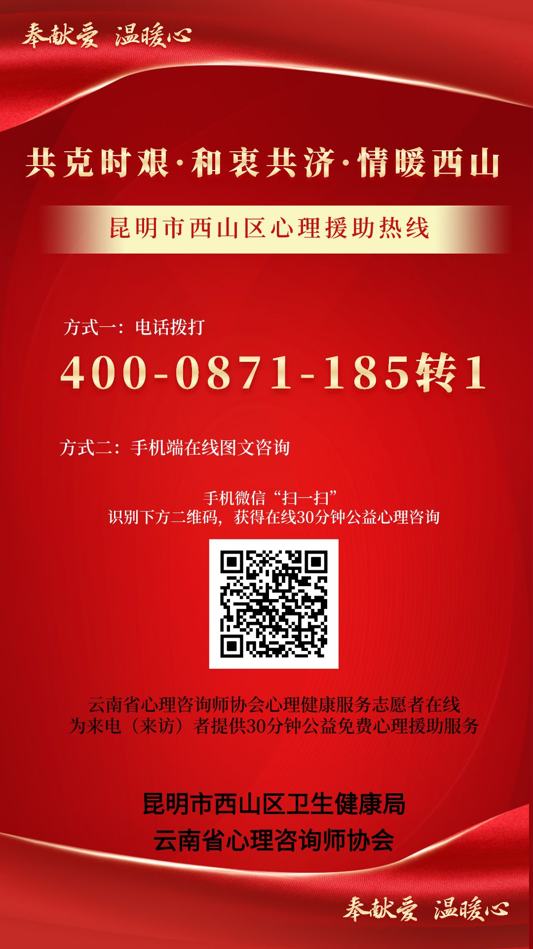 昆明西山发布
