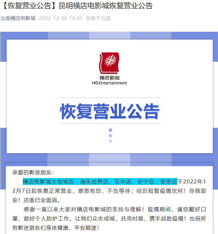 掌上春城