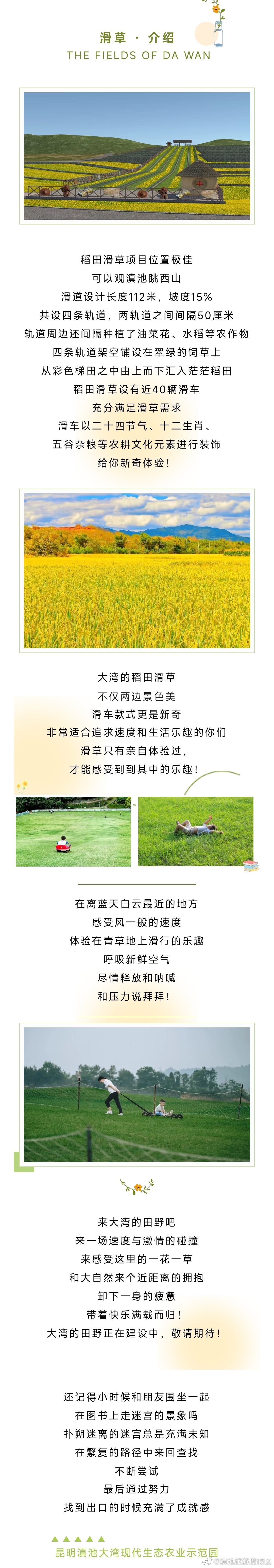 滇池旅游度假区