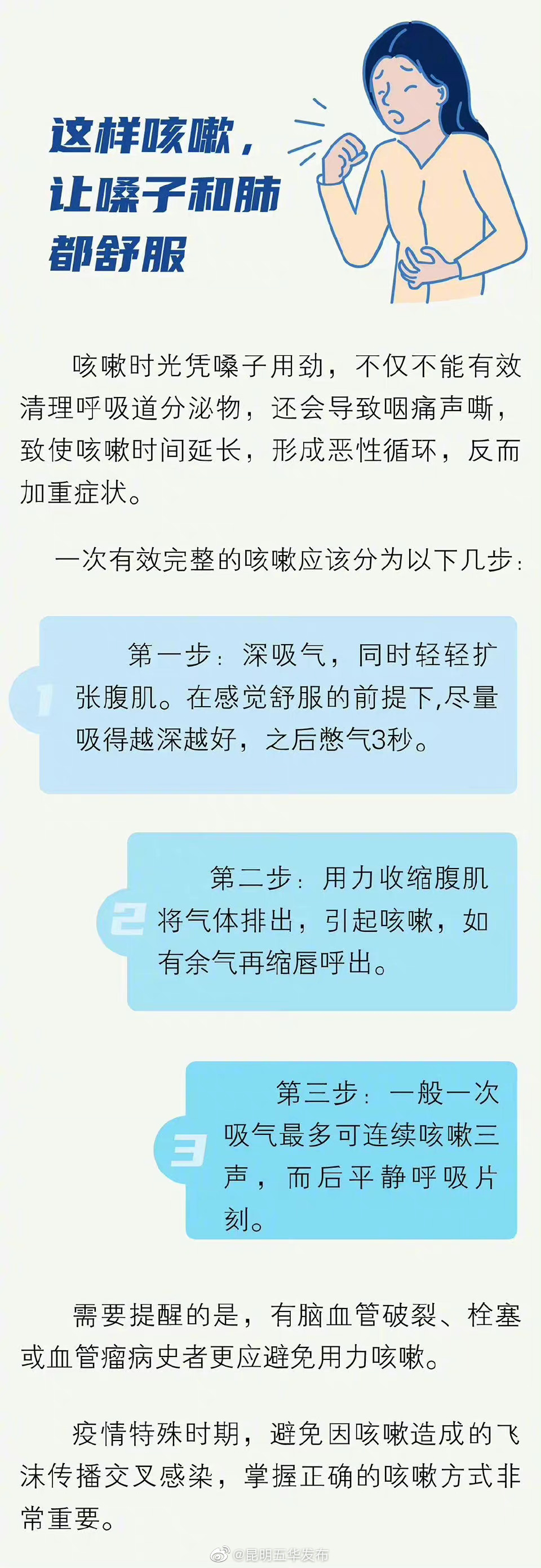 昆明五华发布