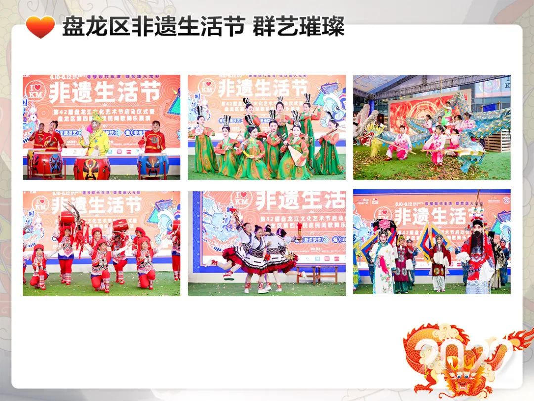 微观盘龙