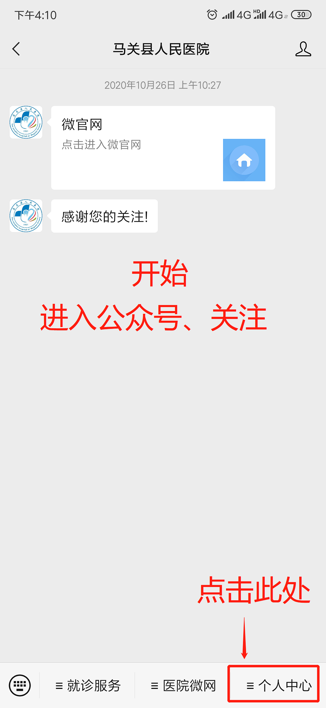 云南省马关县人民医院