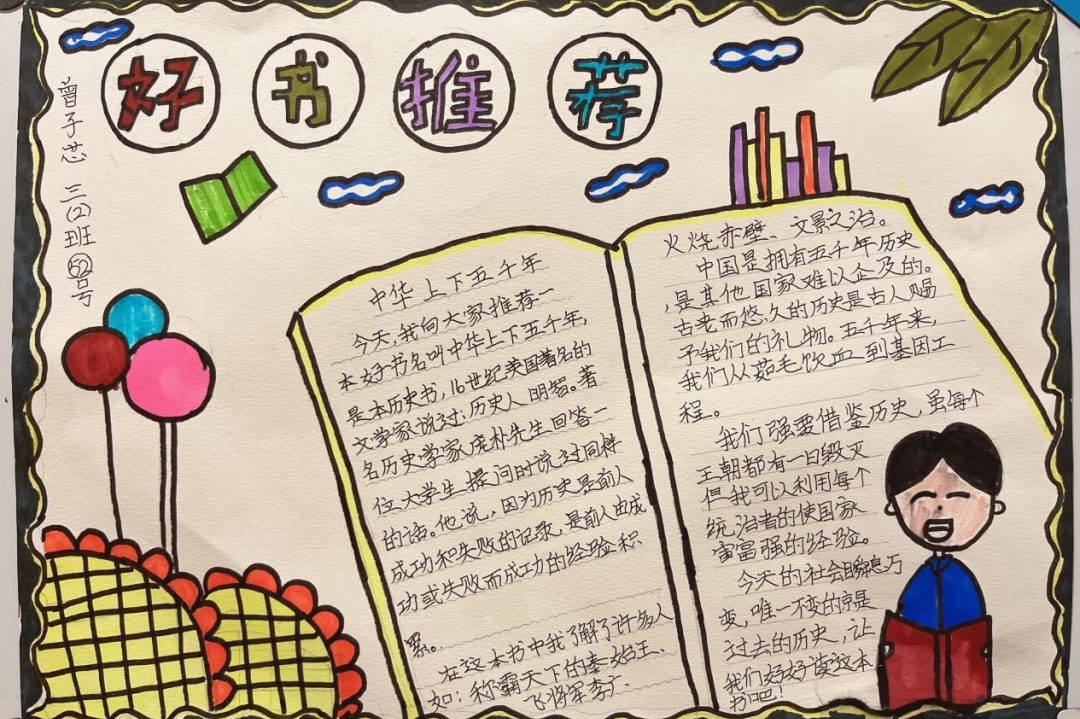 盘龙教育