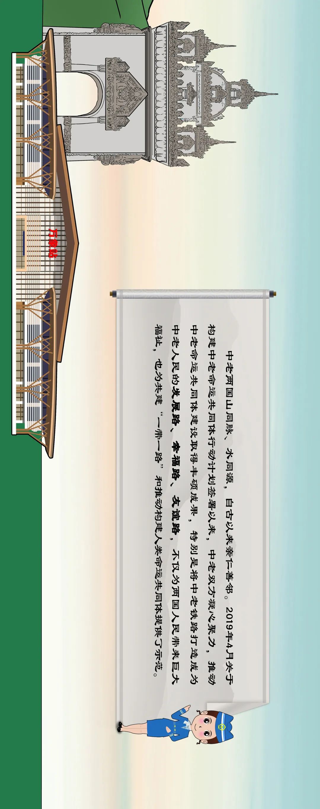 昆明铁路