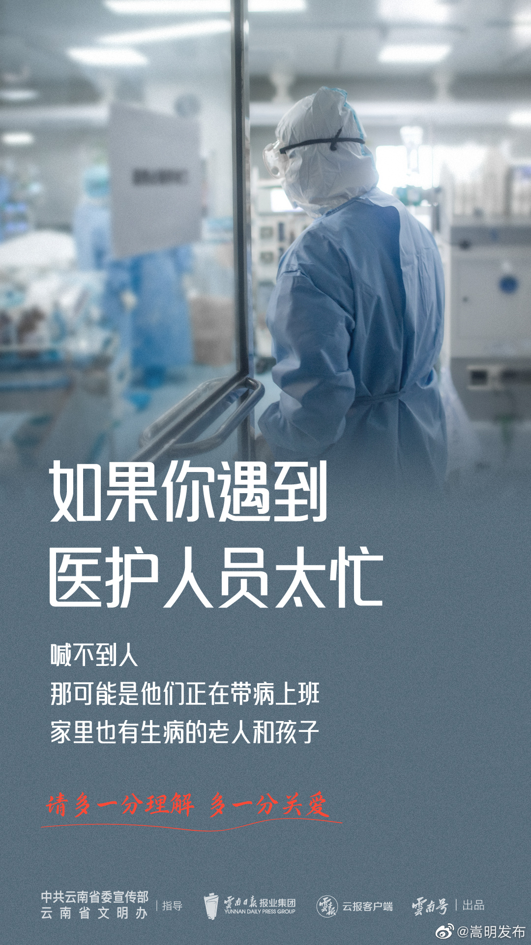 嵩明发布