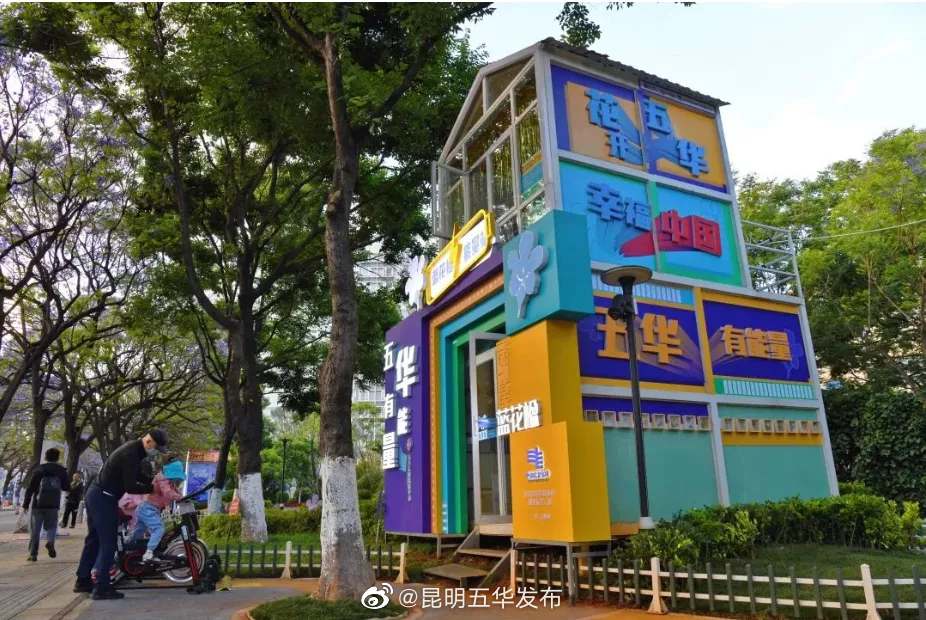 昆明五华发布