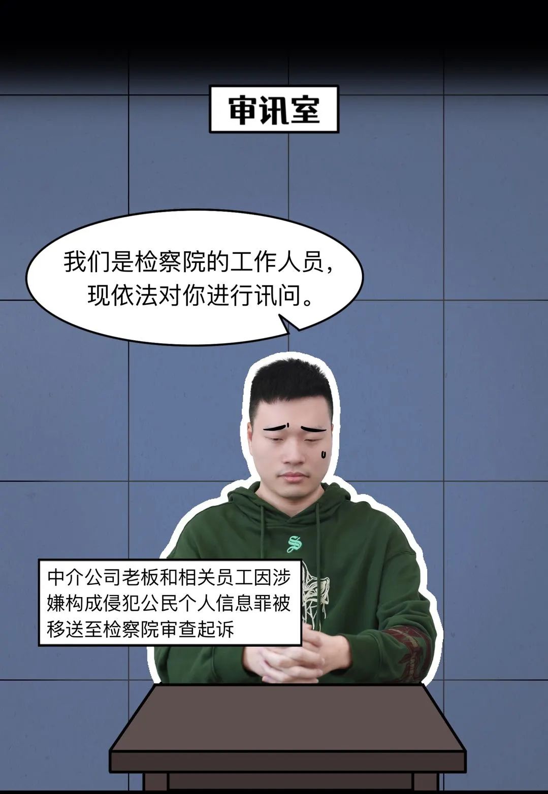 宜良检察