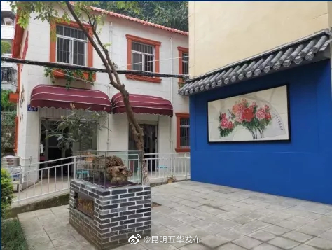昆明五华发布
