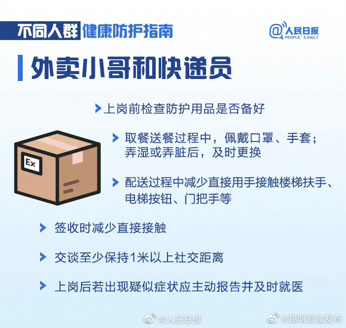 “昆明官渡发布”微博