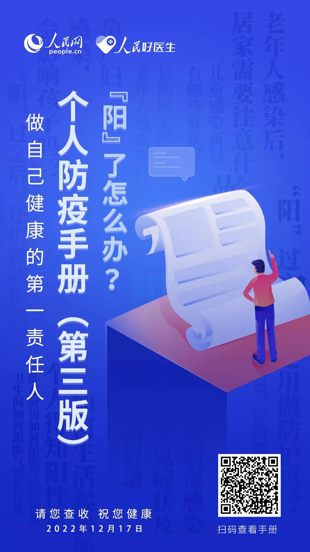 掌上春城