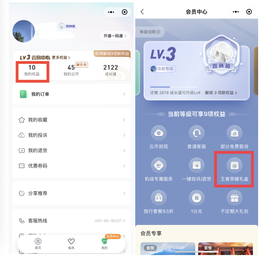 一部手机游云南