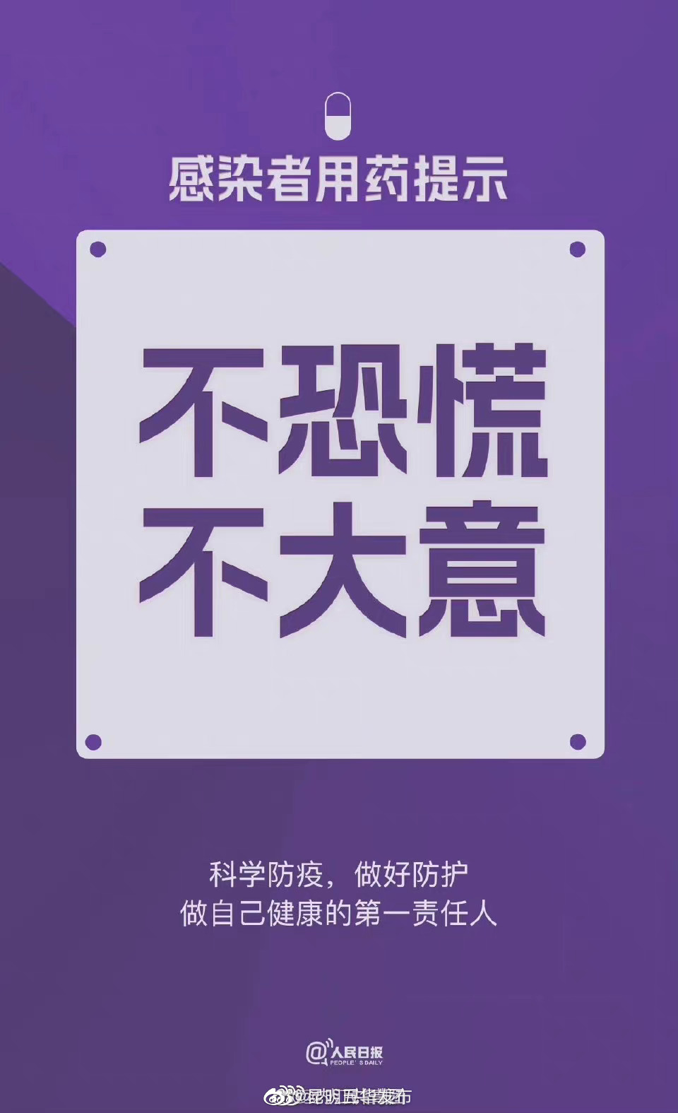 昆明五华发布