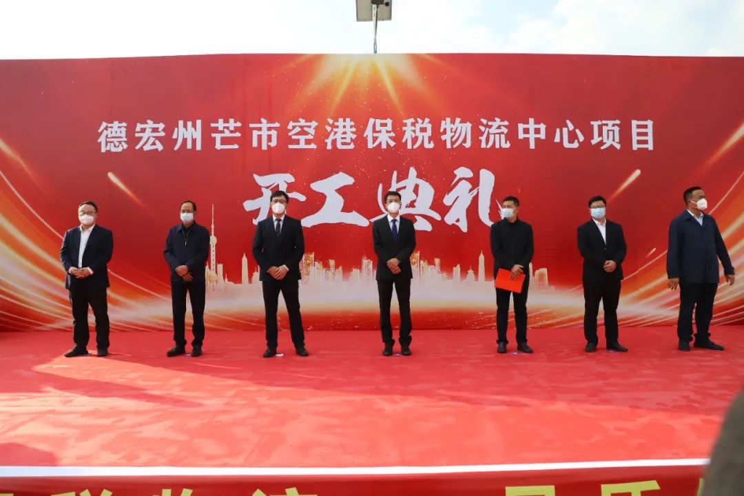 德宏团结报