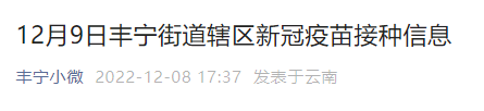 昆明五华发布