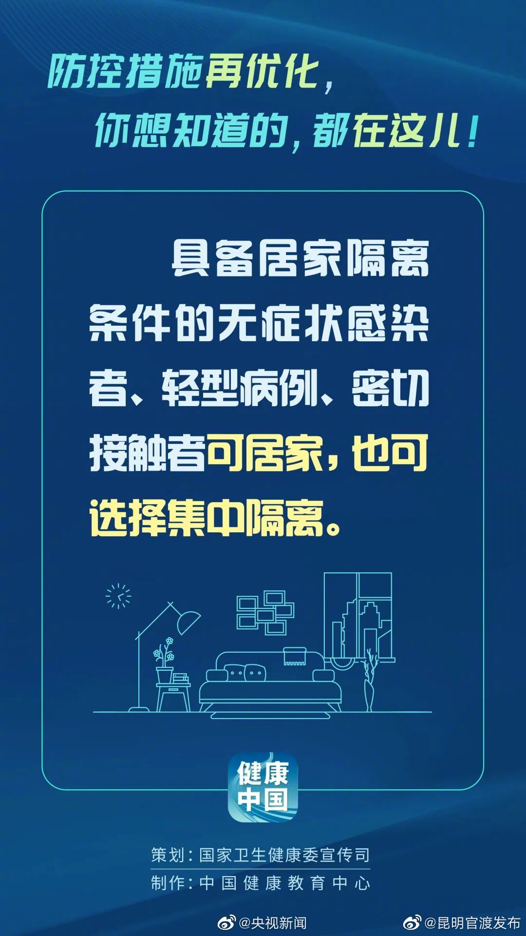“昆明官渡发布”微博
