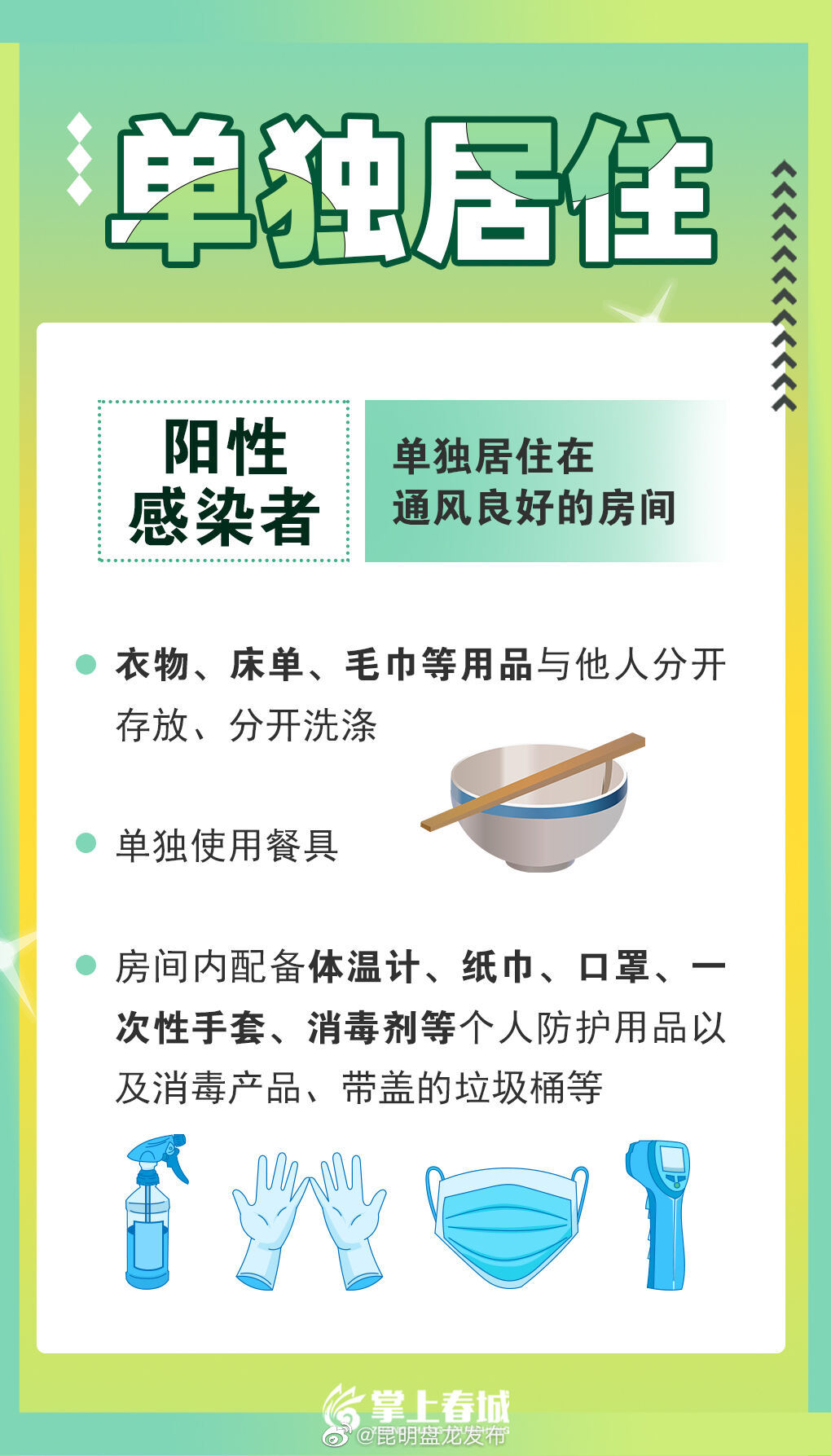 昆明盘龙发布