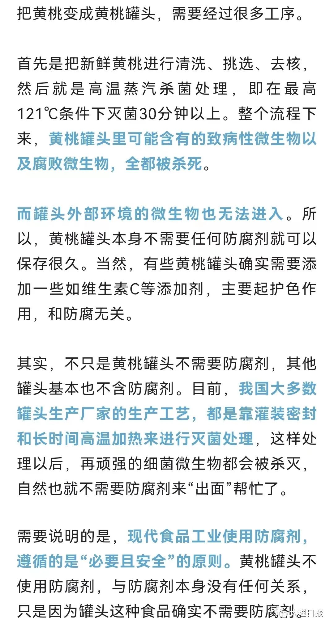 大理日报