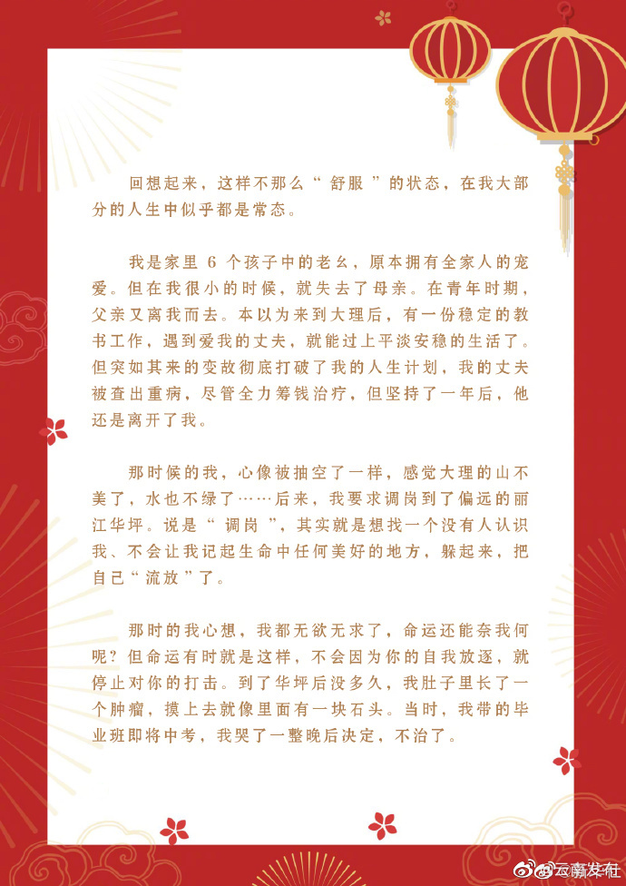 “云南发布”微博