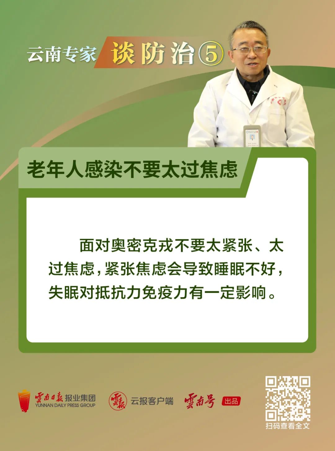 云南省中医医院