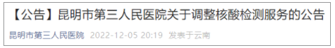 春城晚报