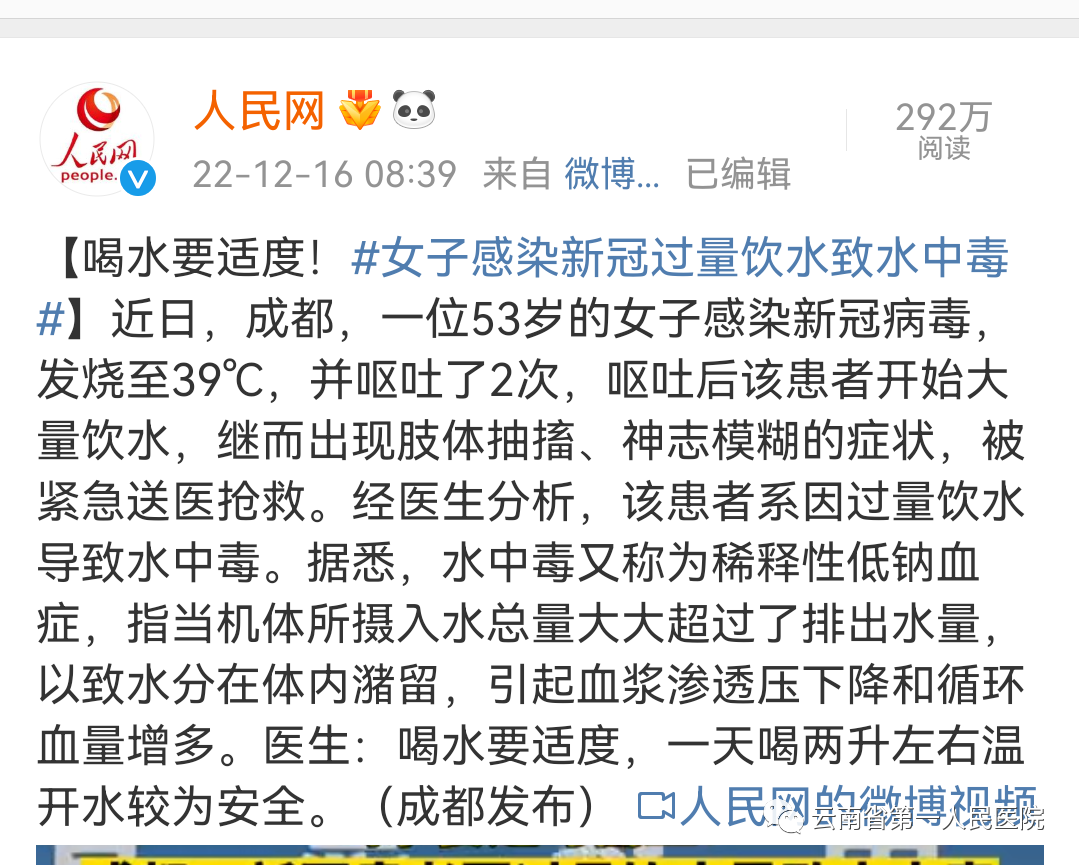 云南省第一人民医院