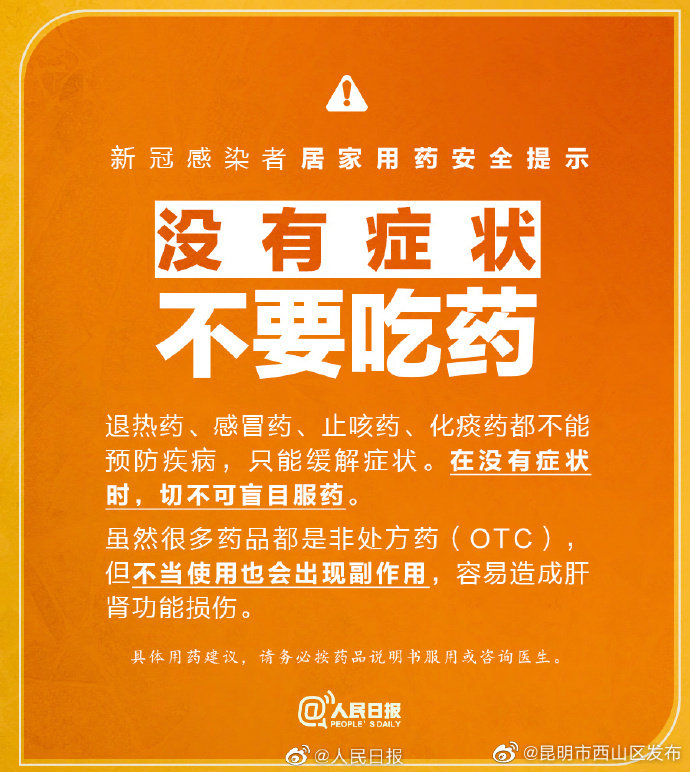 昆明市西山区发布