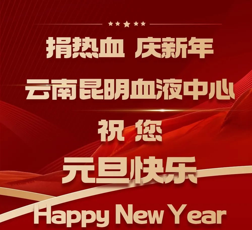 云南昆明血液中心