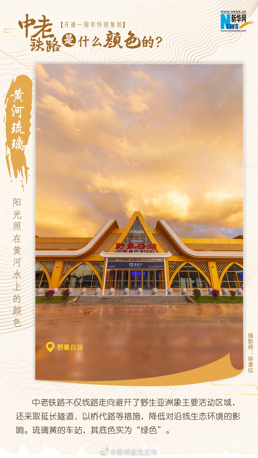 昆明盘龙发布