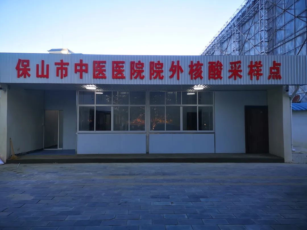 保山新闻网