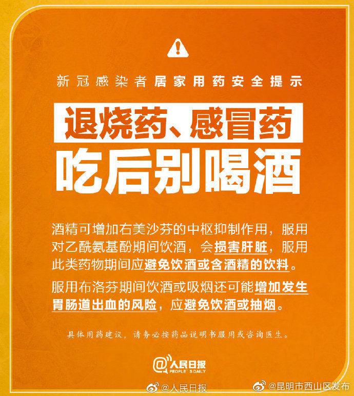 昆明市西山区发布