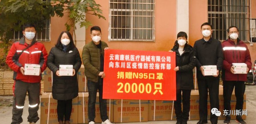 东川新闻