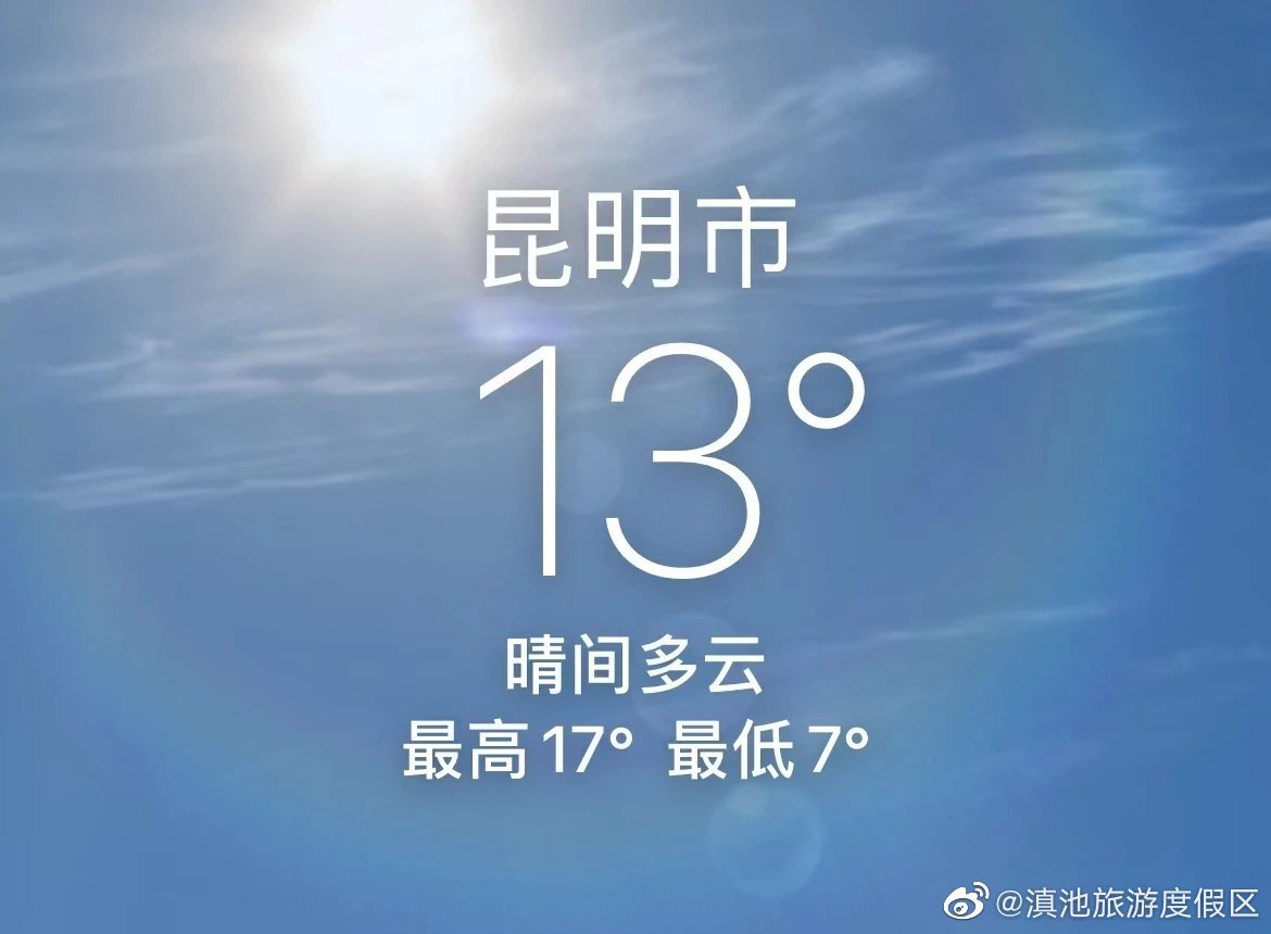 滇池旅游度假区