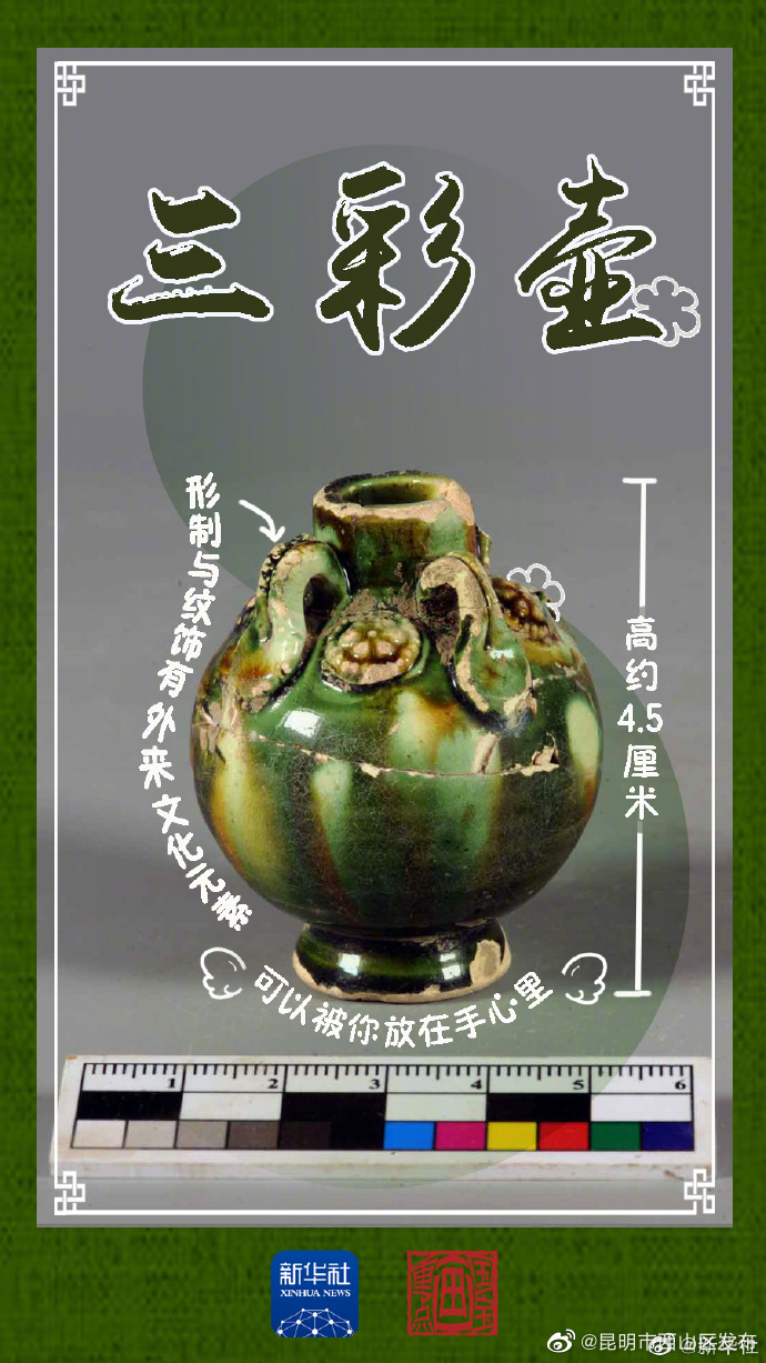 昆明市西山区发布