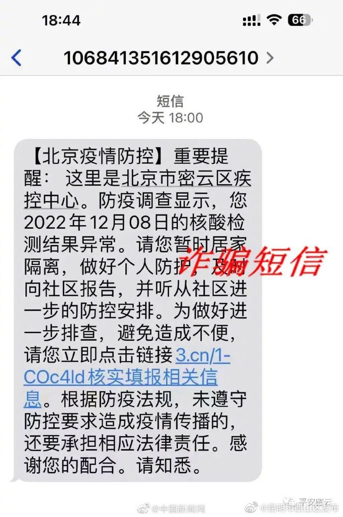 昆明市西山区发布