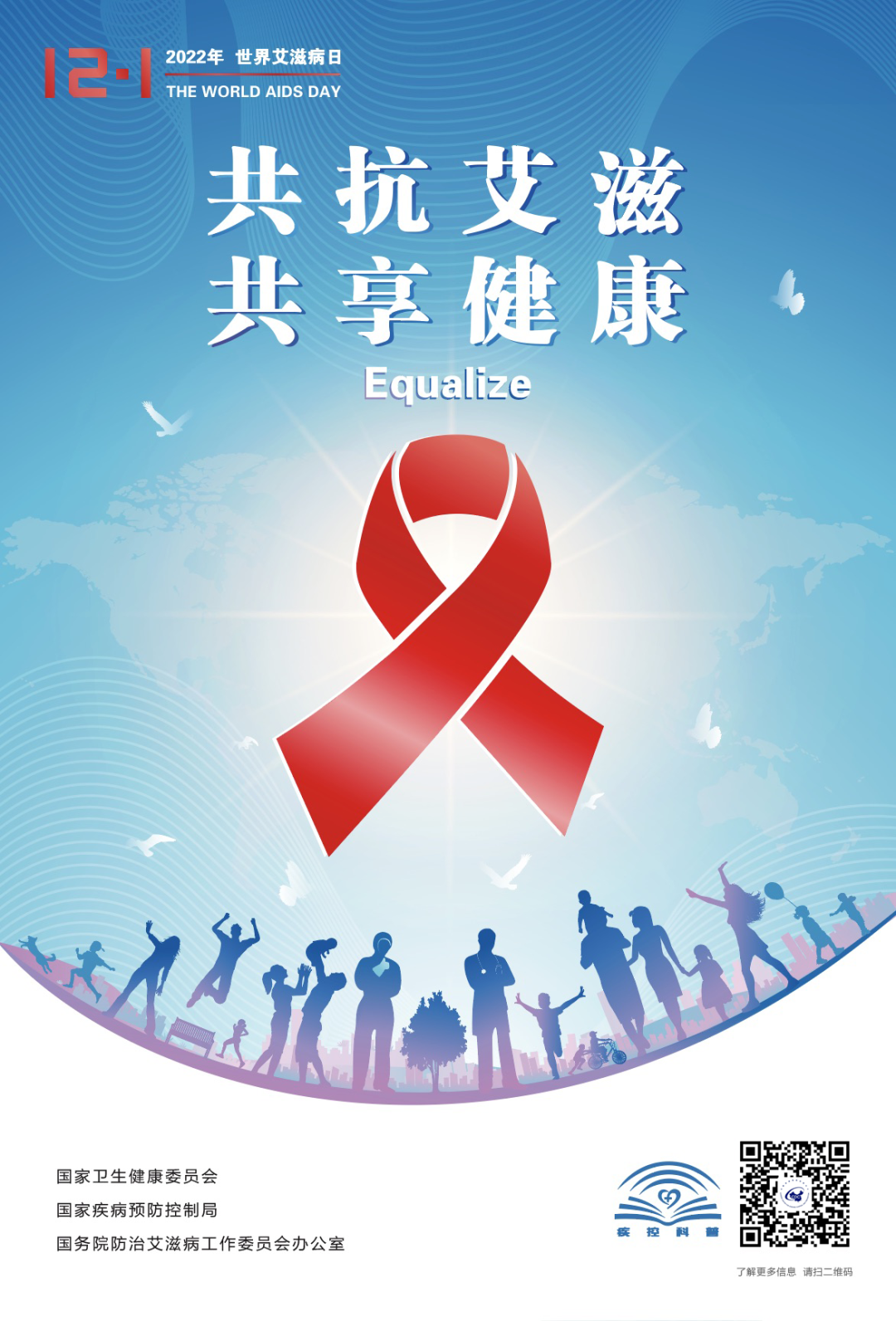 云南疾控