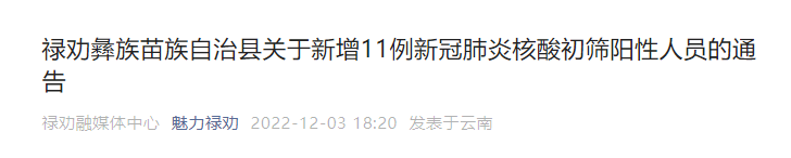掌上春城