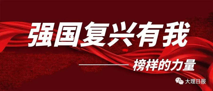 大理日报