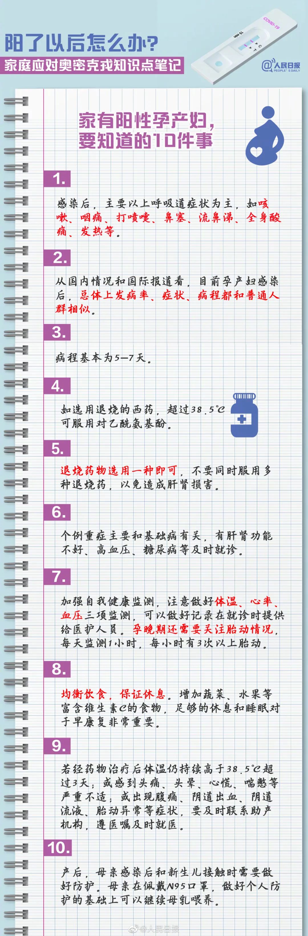 918云南交通台(微信)