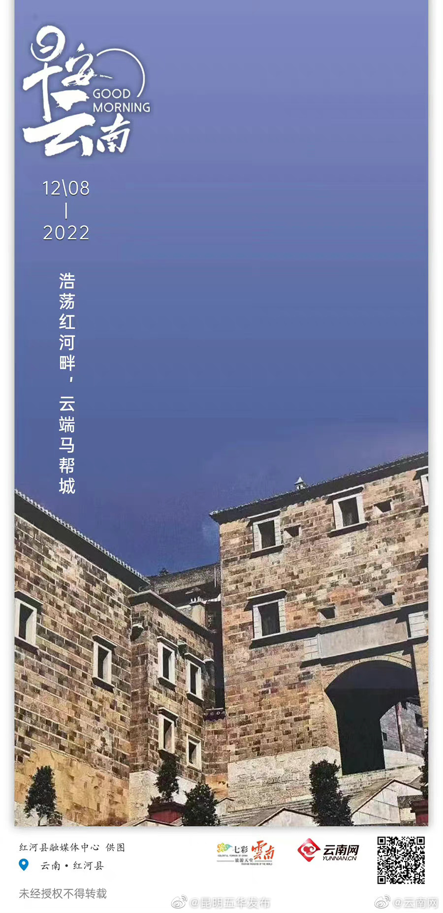 马帮古城：云端上的“江外建筑大观园”