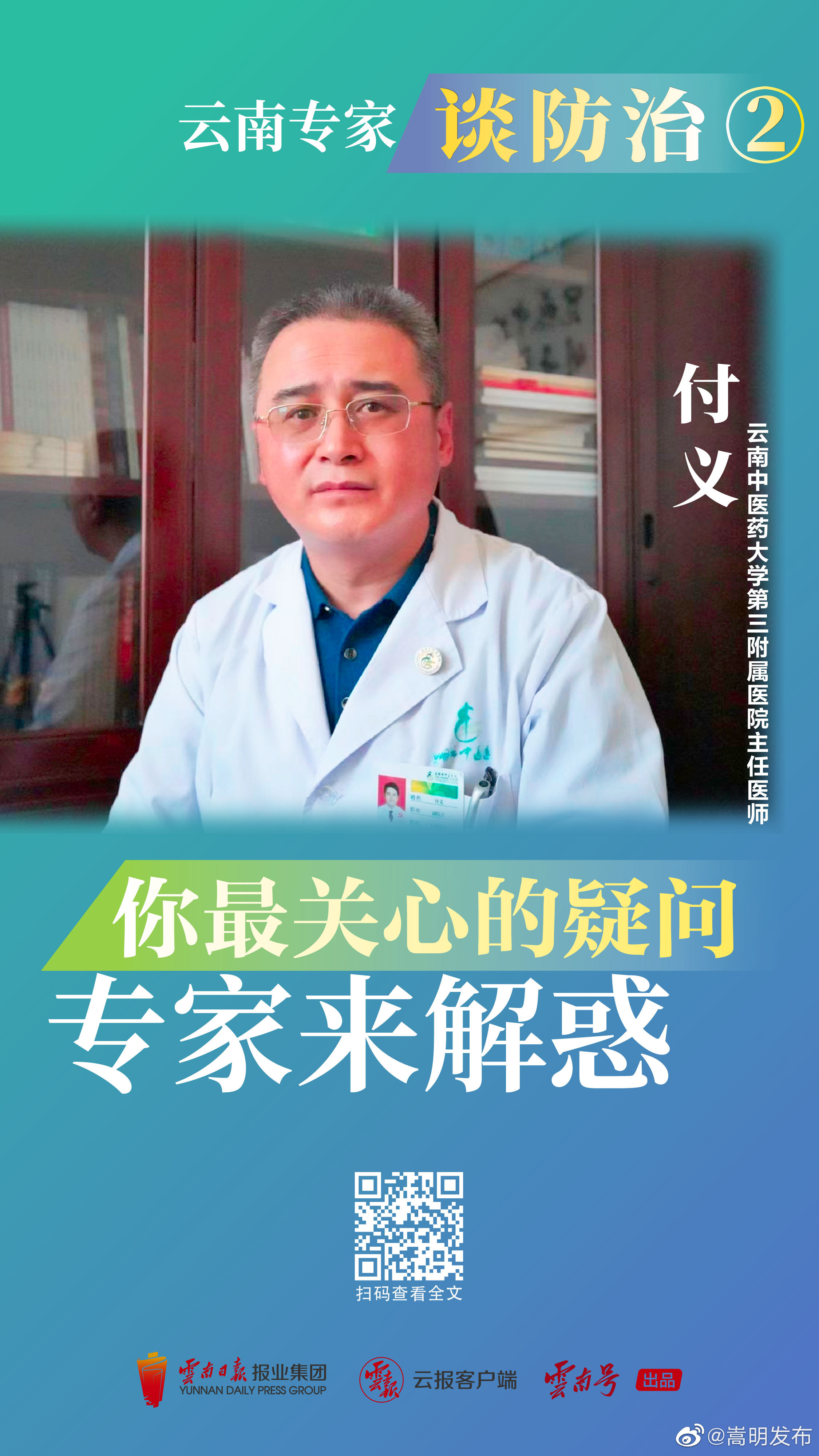 嵩明发布